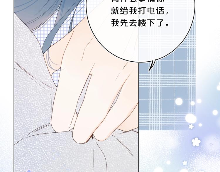 别哭漫画,第42话 公主抱1图
