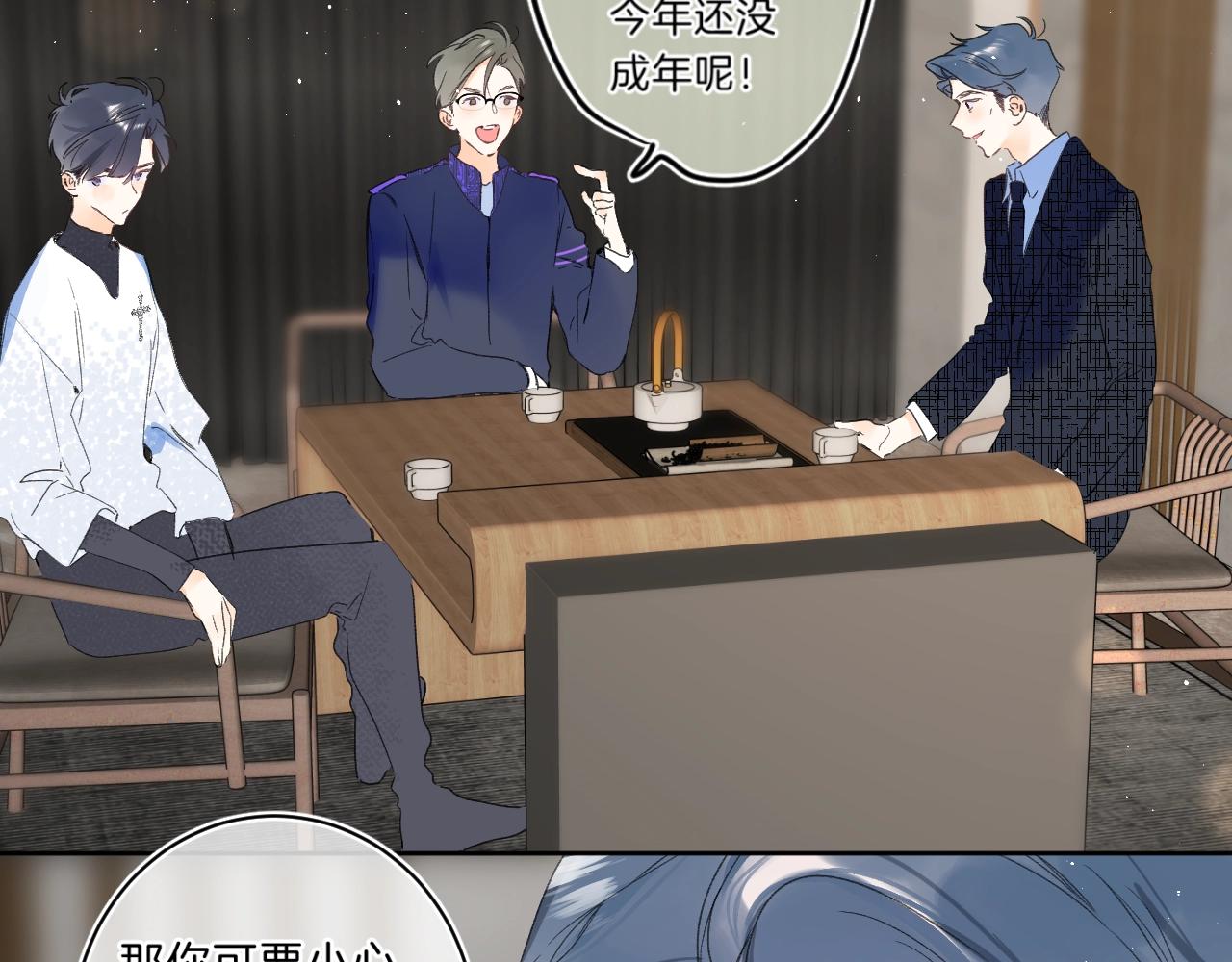 别哭漫画,第68话 我的主人1图