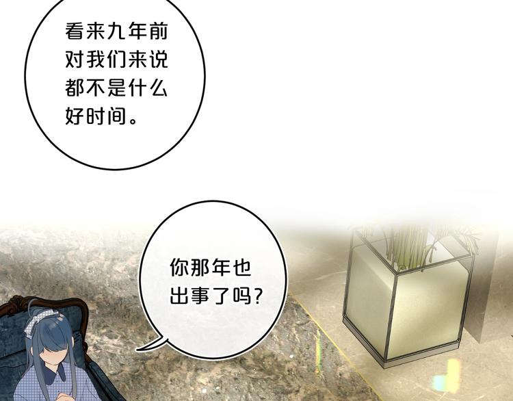 别哭漫画,第39话 带女孩子回家2图