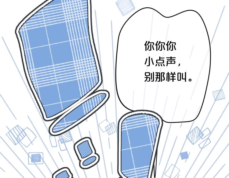 别哭漫画,第57话 不做人了1图