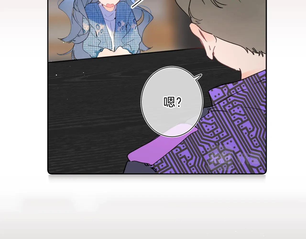 别哭漫画,第74话 CH3COOH1图