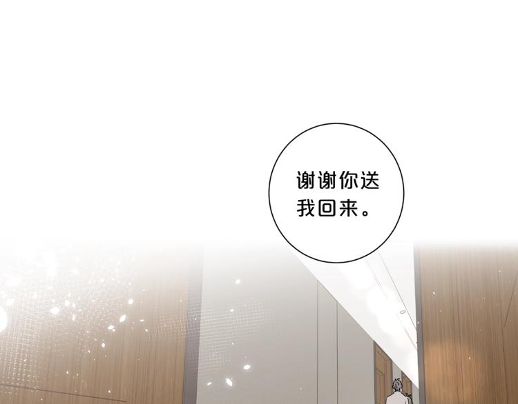 别哭漫画,第18话 爲什麽躲我？！1图