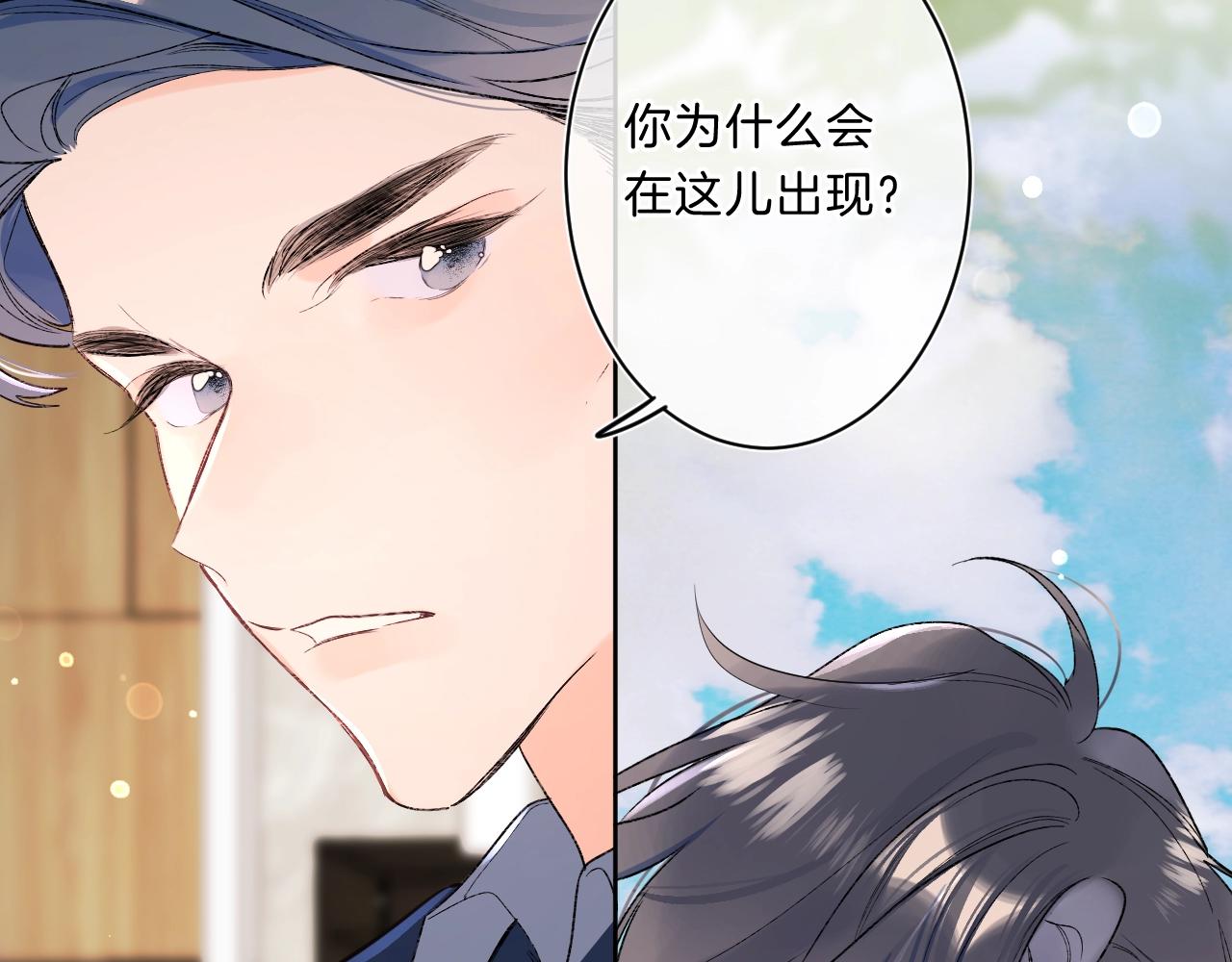 别哭漫画,第78话 针锋对决（大雾——）1图