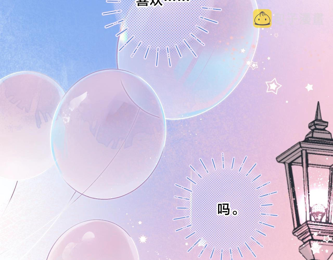 别哭漫画,第66话 我喜欢他2图