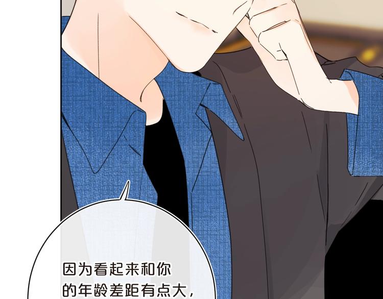 别哭漫画,第36话 我是变态？2图