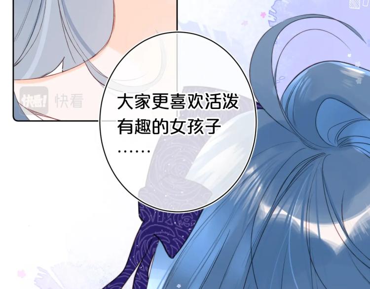 别哭漫画,第57话 不做人了2图