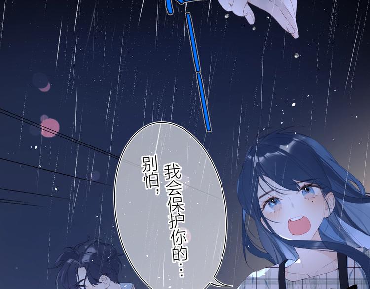别哭漫画,第1话 梦中的美人眼1图