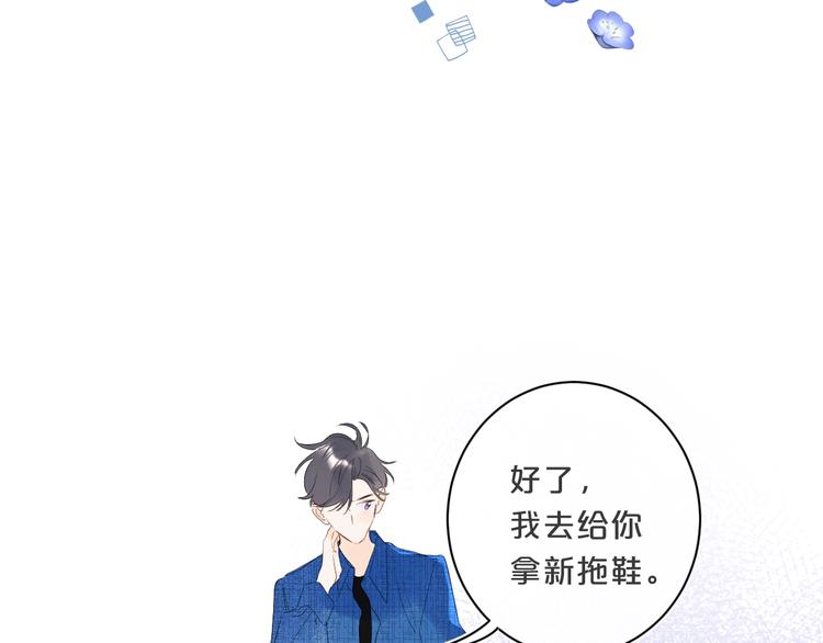 别哭漫画,第43话 她是我的主人1图