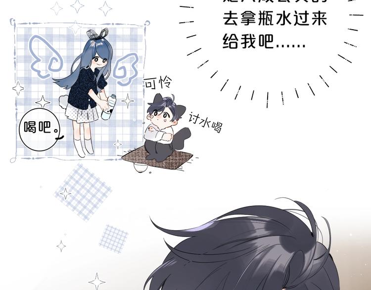 别哭漫画,第18话 爲什麽躲我？！2图