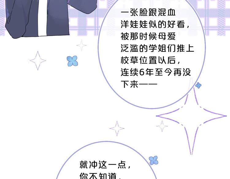 别哭漫画,第29话 心疼1图