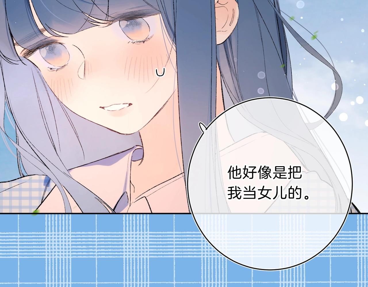别哭漫画,第75话 约会经验1图