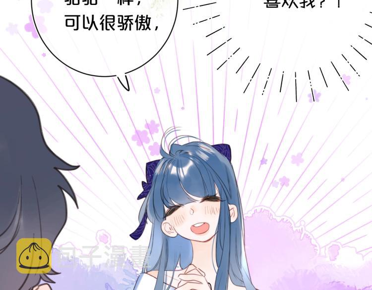 别哭漫画,第57话 不做人了1图