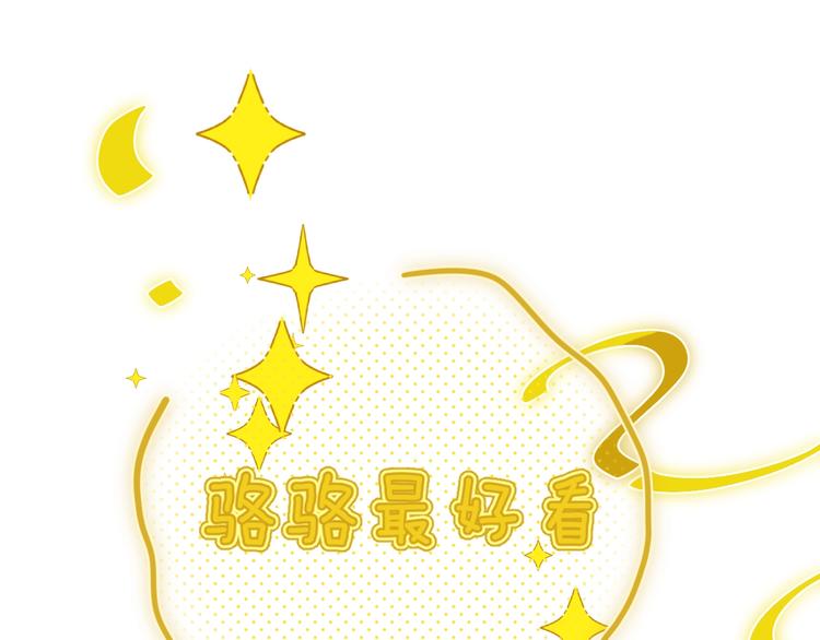 别哭漫画,第47话 我想对你做什麽……2图