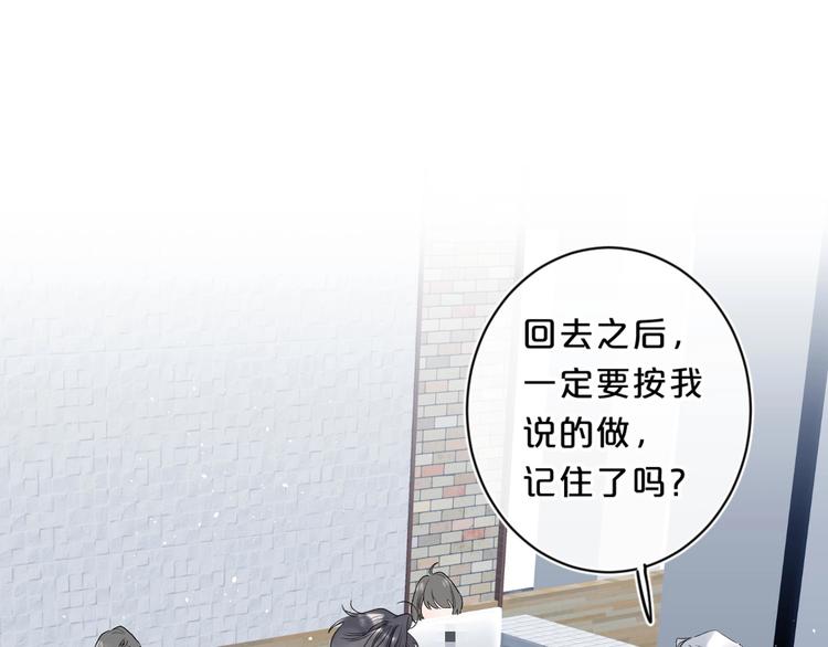 别哭漫画,第46话 最好看的人~2图