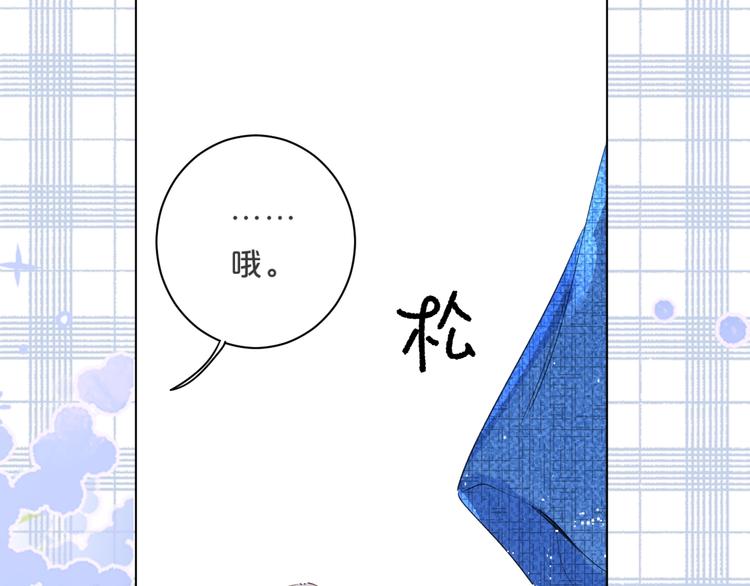 别哭漫画,第43话 她是我的主人2图