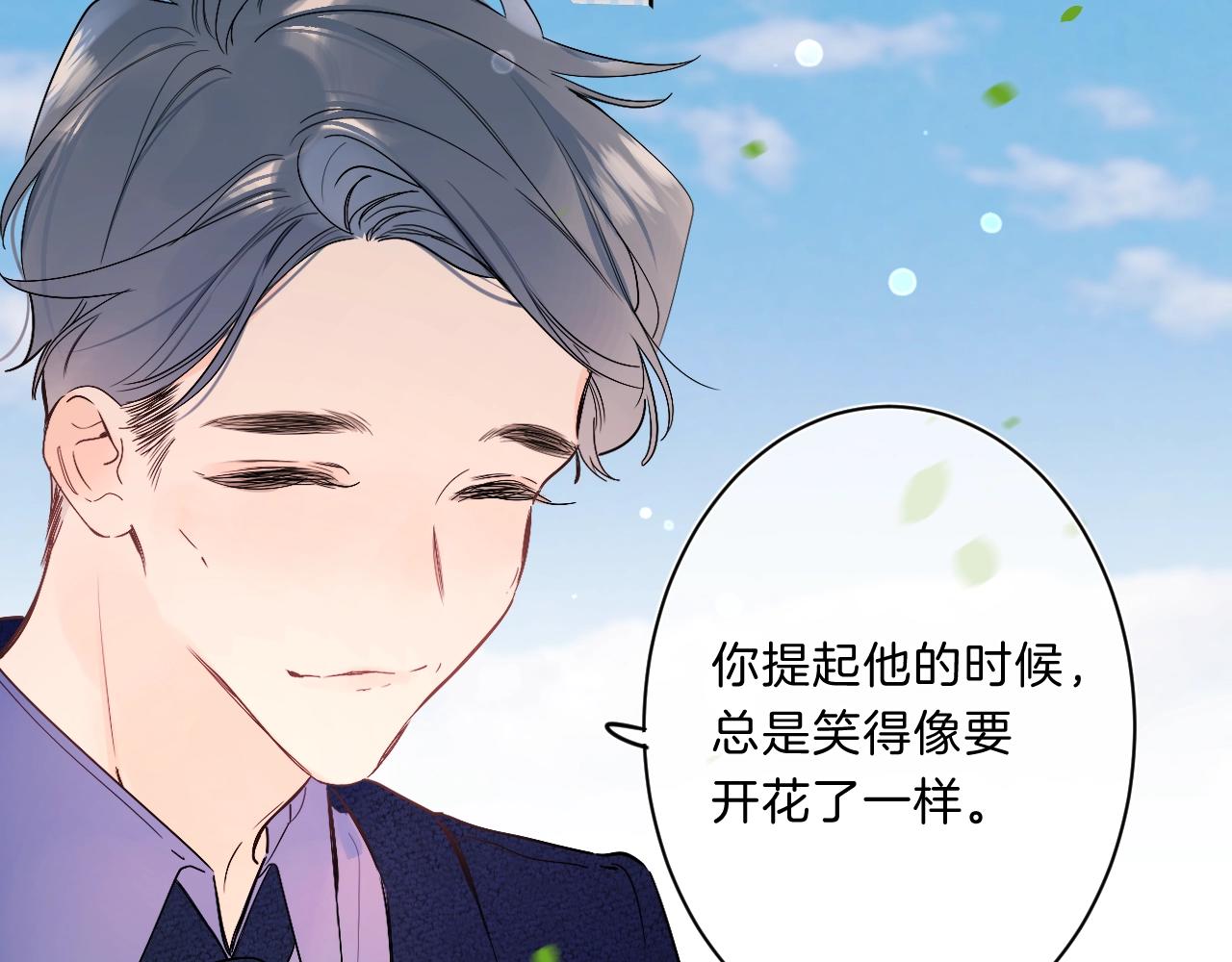 别哭漫画,第75话 约会经验2图