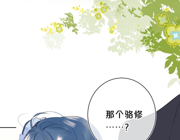 别哭漫画,第39话 带女孩子回家1图