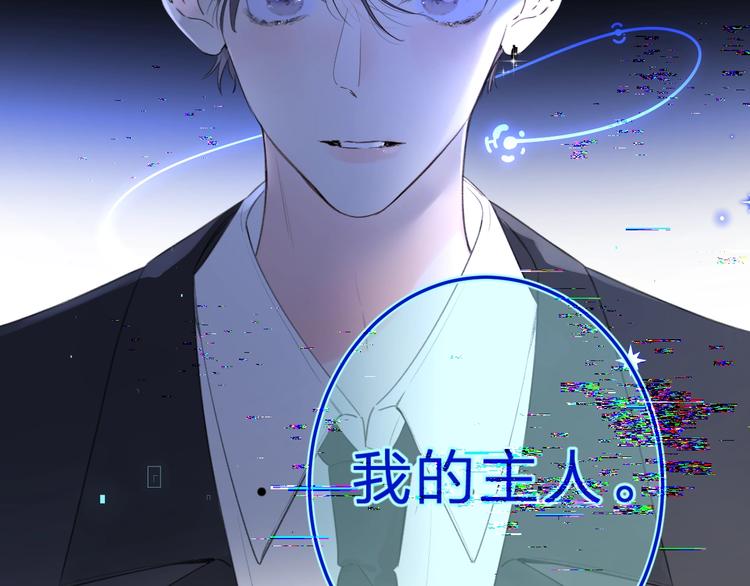 别哭漫画,第25话 你不会离开我吧？1图