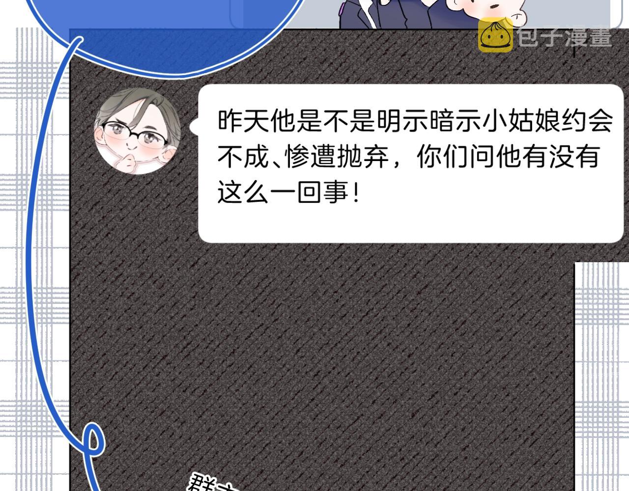 别哭漫画,第74话 CH3COOH2图