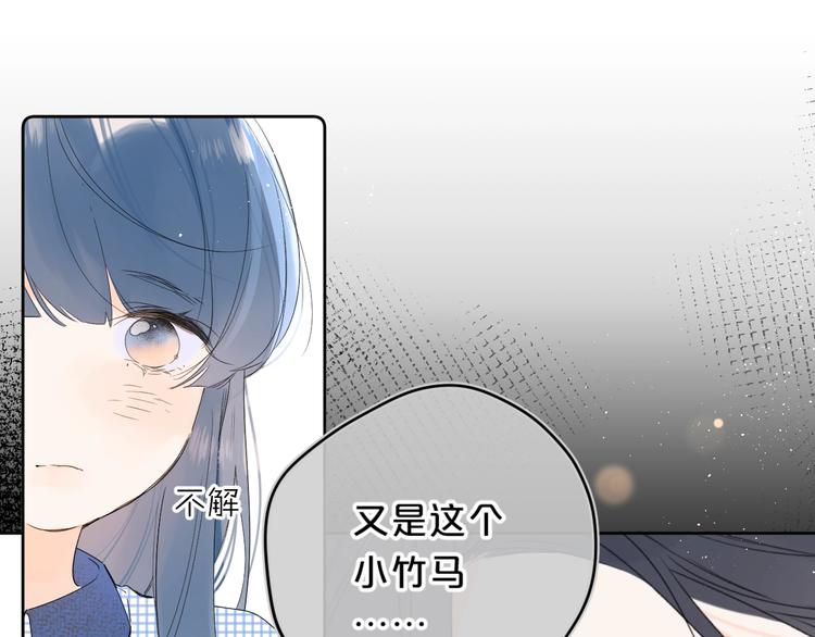 别哭漫画,第37话 许愿池2图