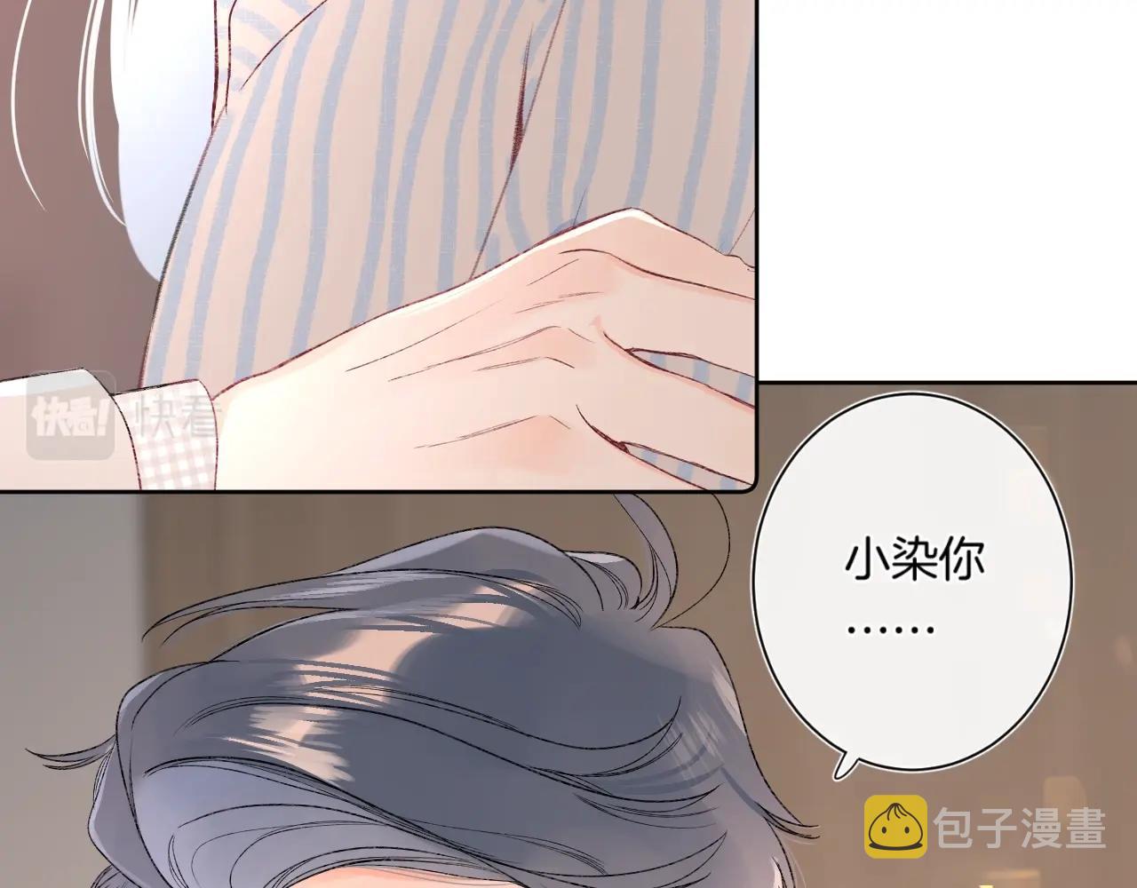 别哭漫画,第90话 我喜欢她1图