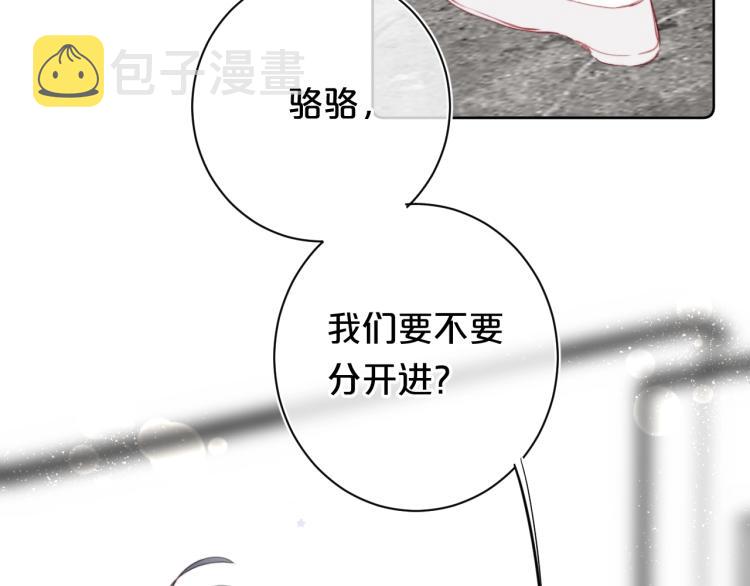 别哭漫画,第57话 不做人了1图