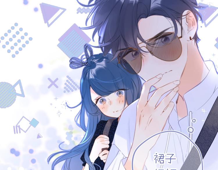 别哭漫画,第15话 害羞的少年2图