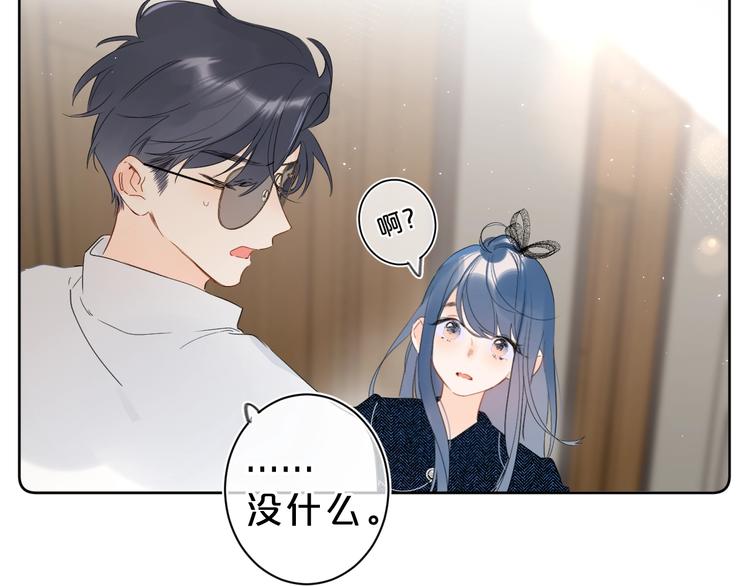 别哭漫画,第18话 爲什麽躲我？！2图