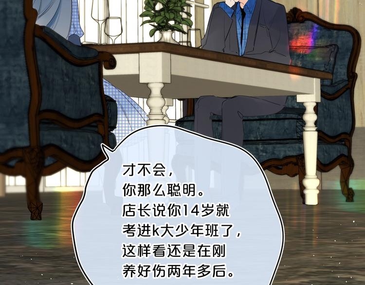 别哭漫画,第39话 带女孩子回家2图