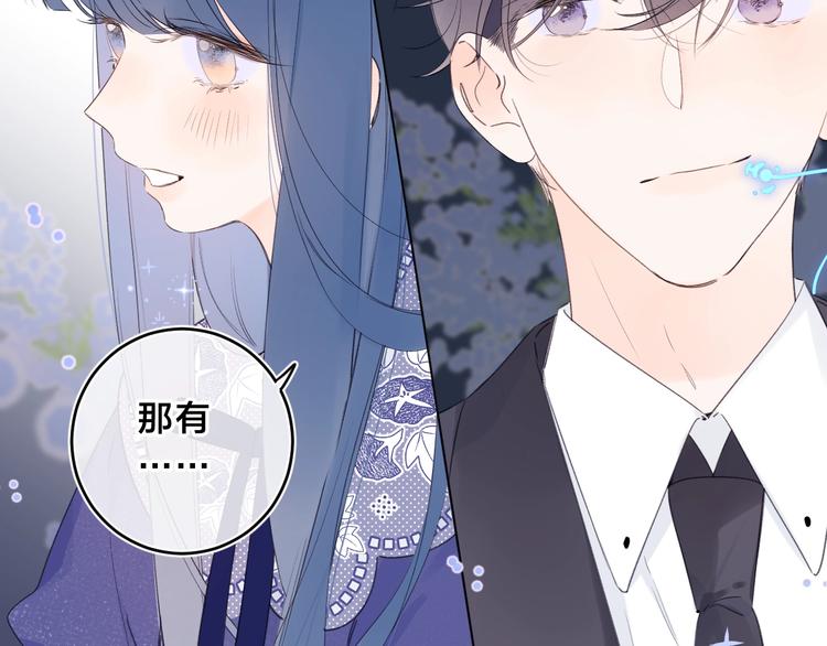 别哭漫画,第29话 心疼2图