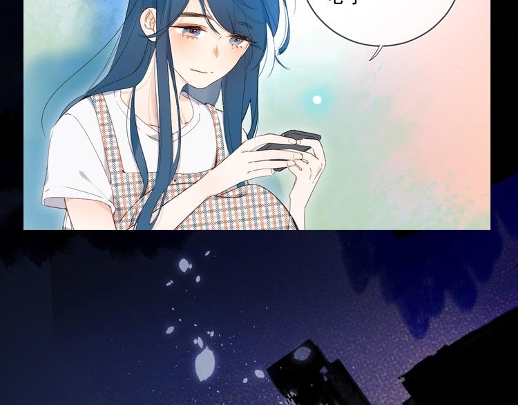别哭漫画,序章 照亮你世界的一抹绚烂2图
