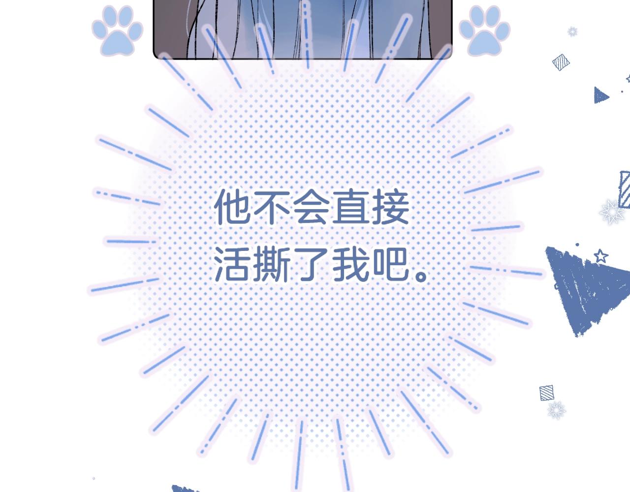 别哭漫画,第82话 小染争夺战！2图