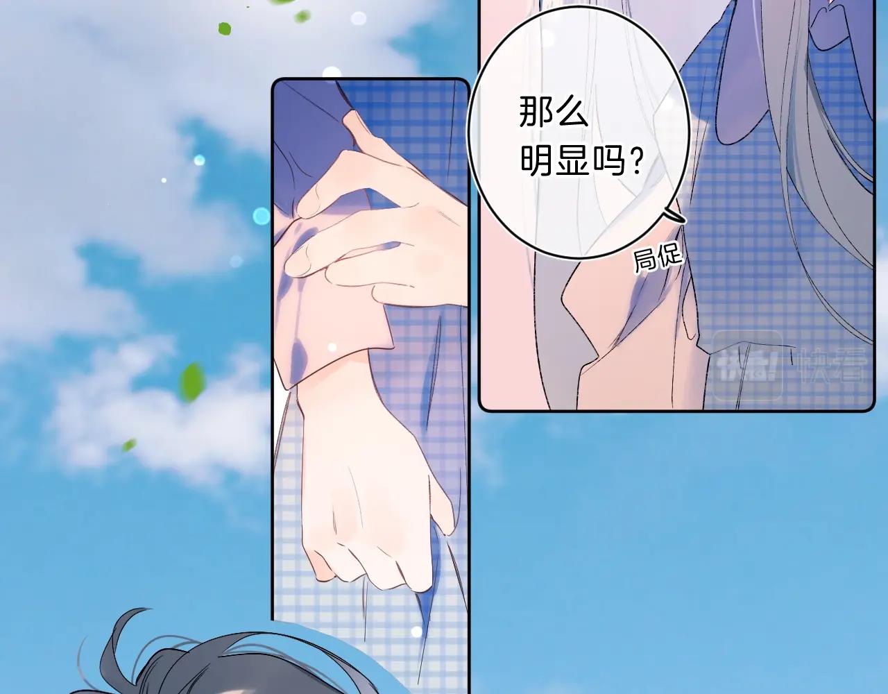 别哭漫画,第75话 约会经验1图