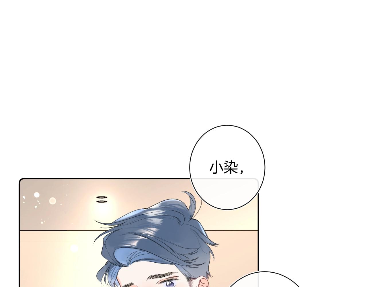 别哭漫画,第91话 麻花辫2图