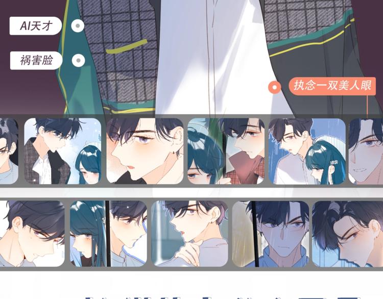 别哭漫画,人物小档案1图