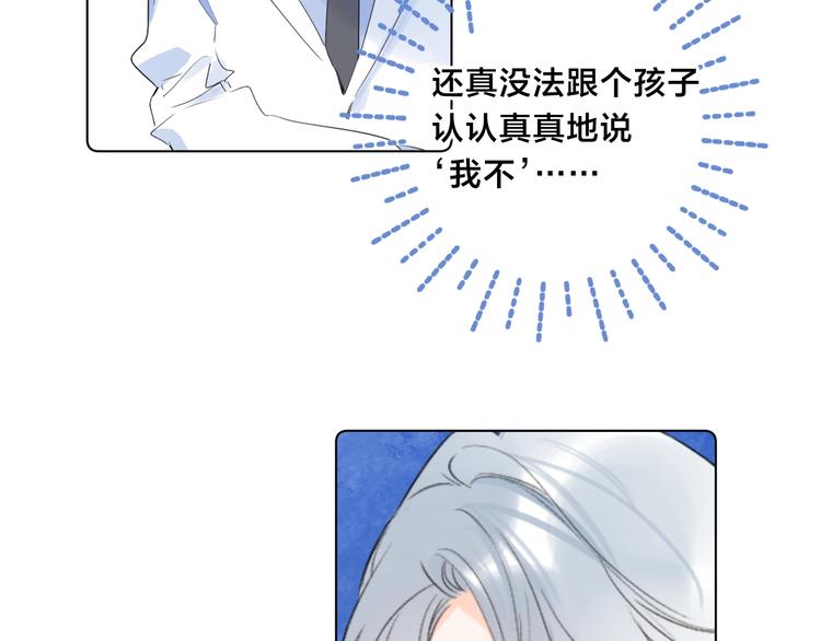 别哭小说全文免费阅读笔趣阁漫画,第45话 她抓我手了1图