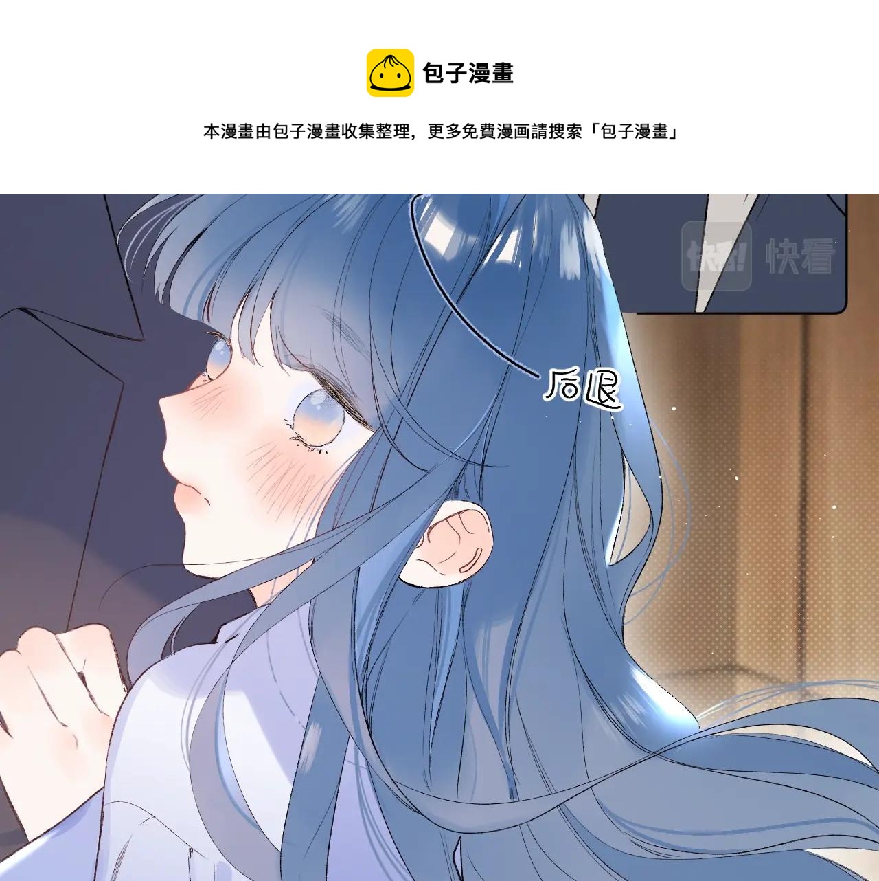 别哭漫画,第82话 小染争夺战！1图