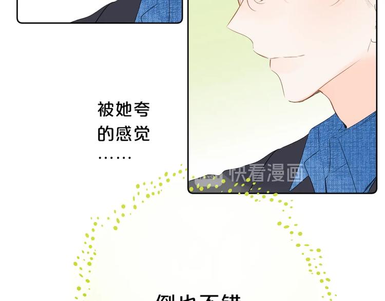 别哭漫画,第39话 带女孩子回家1图
