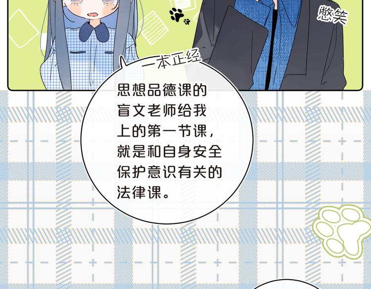 别哭漫画,第36话 我是变态？2图