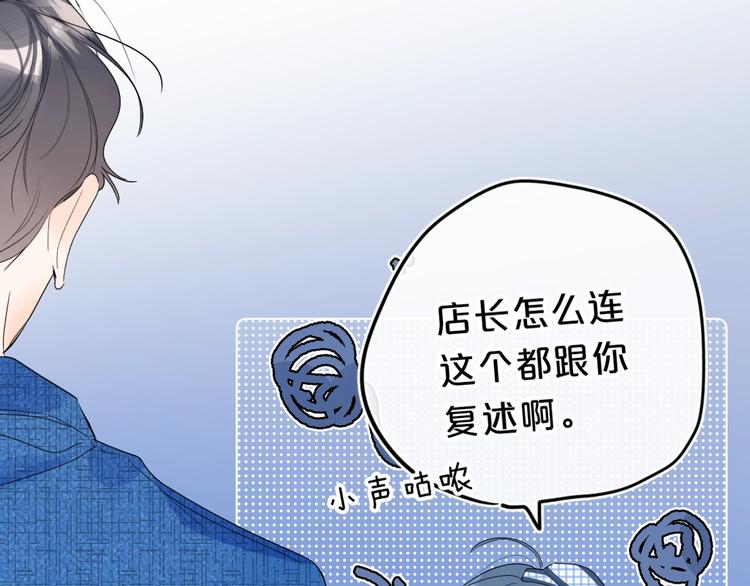 别哭漫画,第44话 男朋友？1图