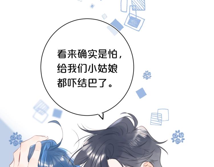 别哭漫画,第57话 不做人了1图