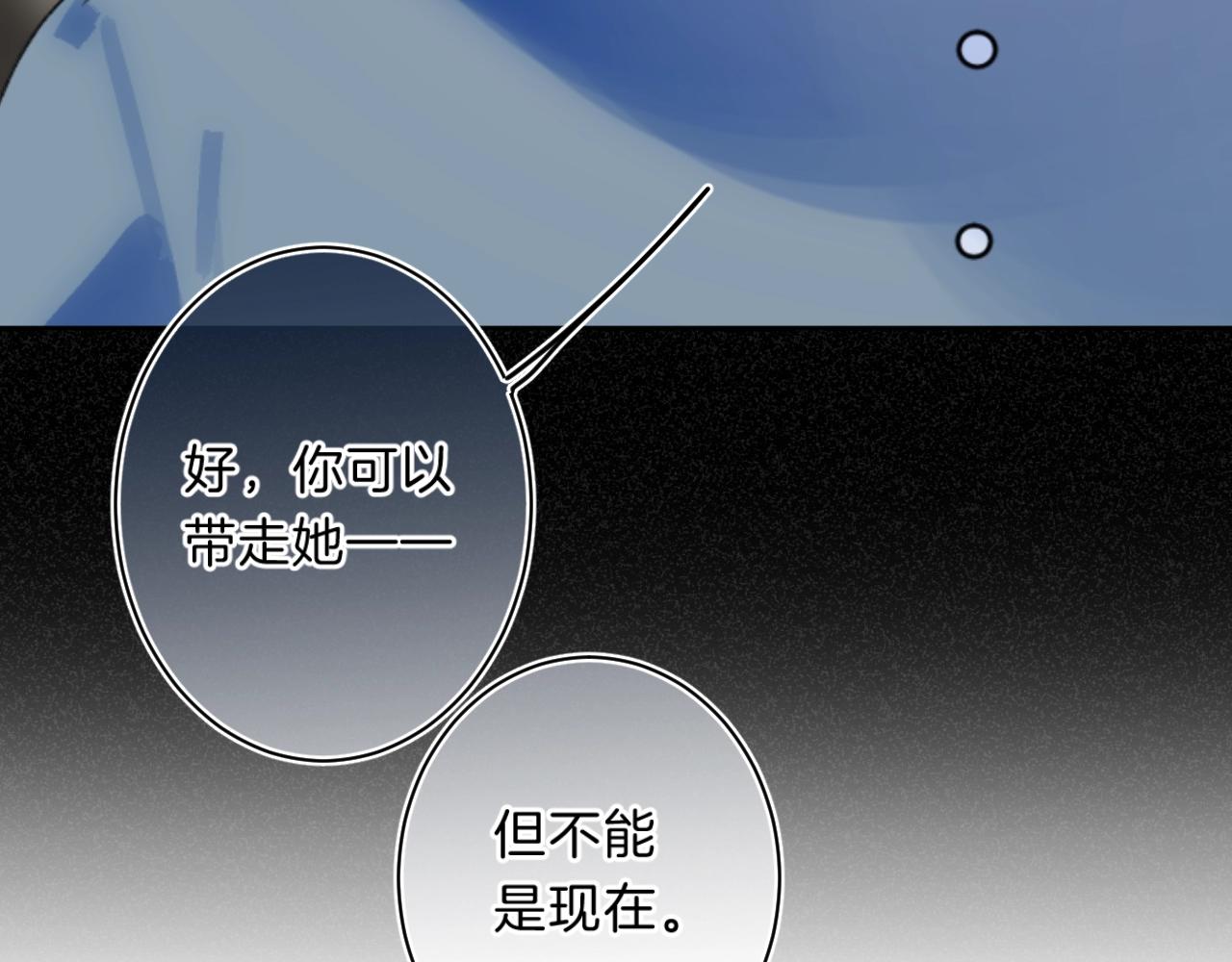 别哭漫画,第70话 父女相见？1图