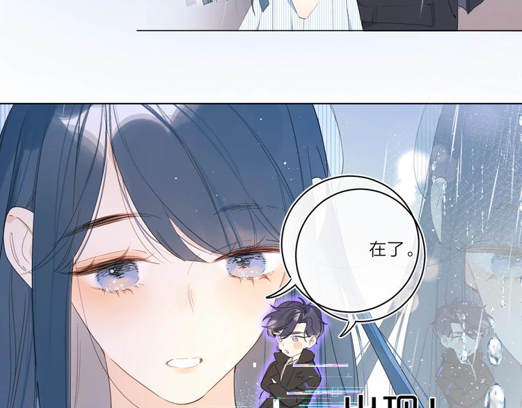 别哭漫画,第2话 大骆骆和小骆骆？2图