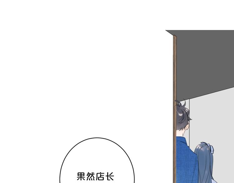 别哭漫画,第43话 她是我的主人1图