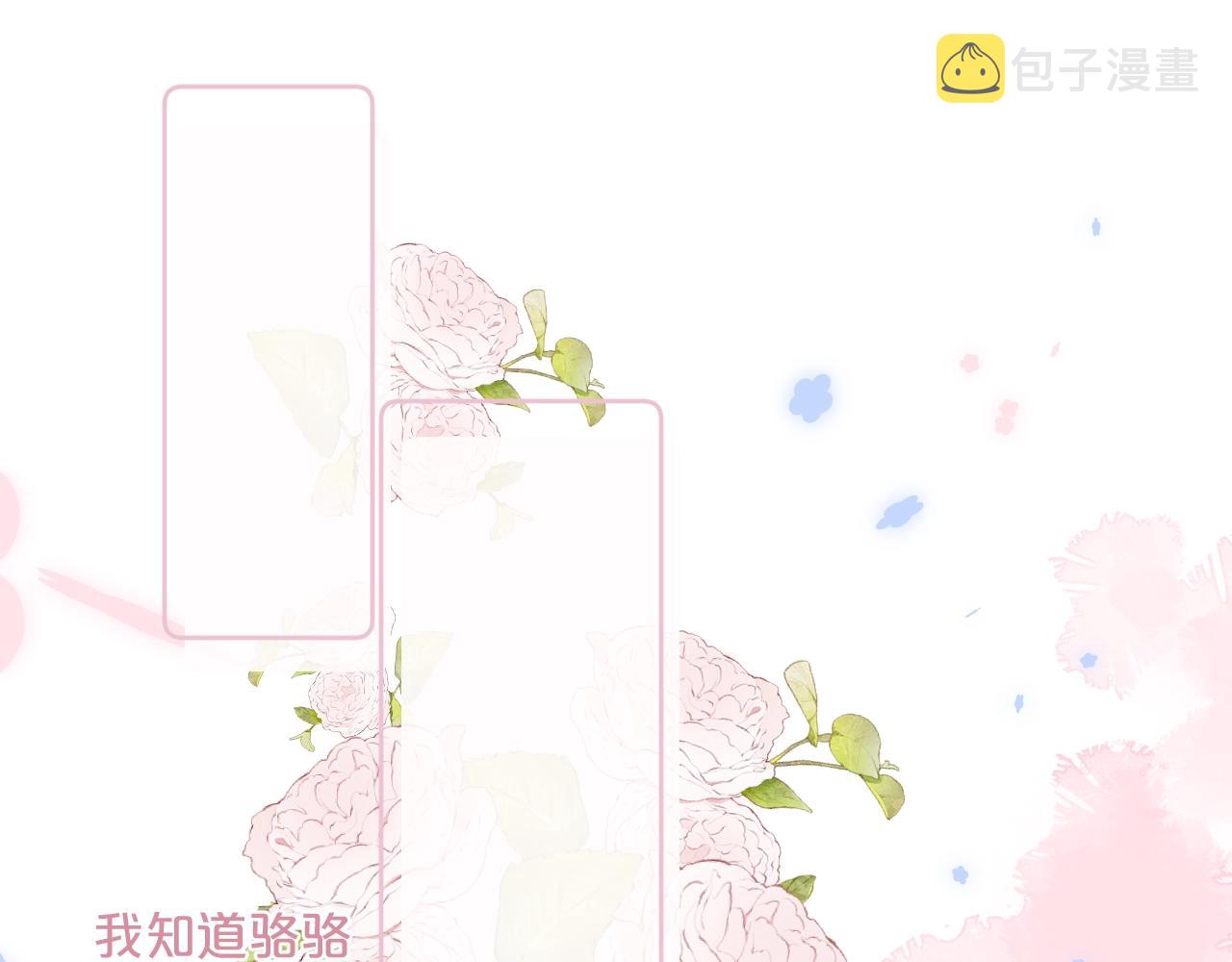别哭漫画,第88话 生气和消气1图