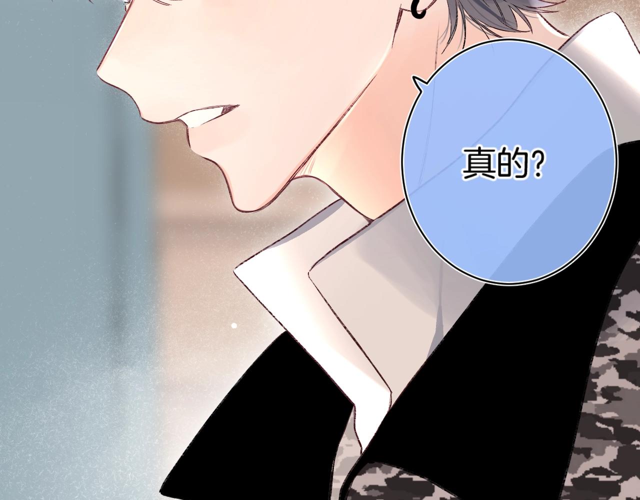 别哭漫画,第94话 他没有忘记我1图