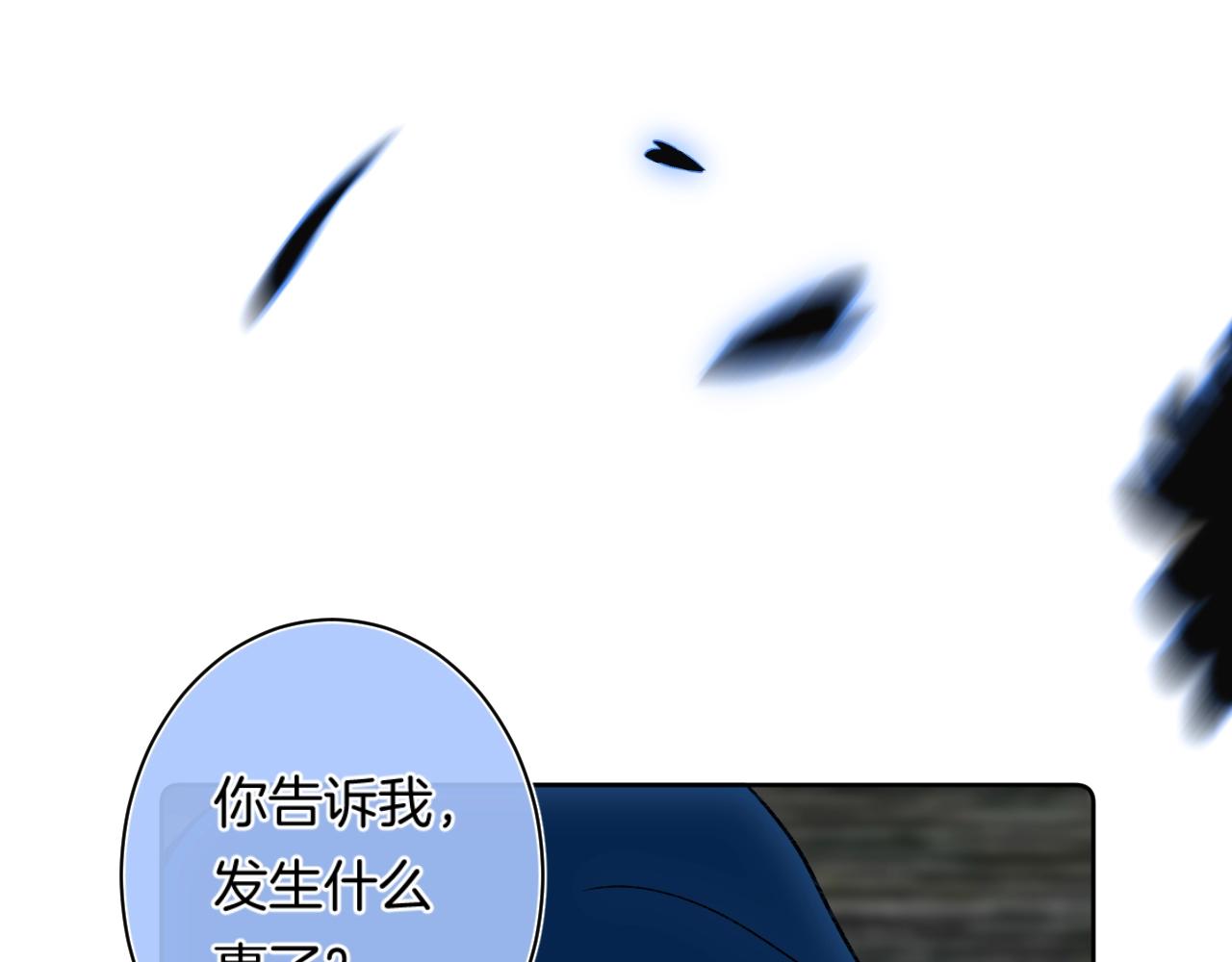 别哭漫画,第88话 生气和消气2图