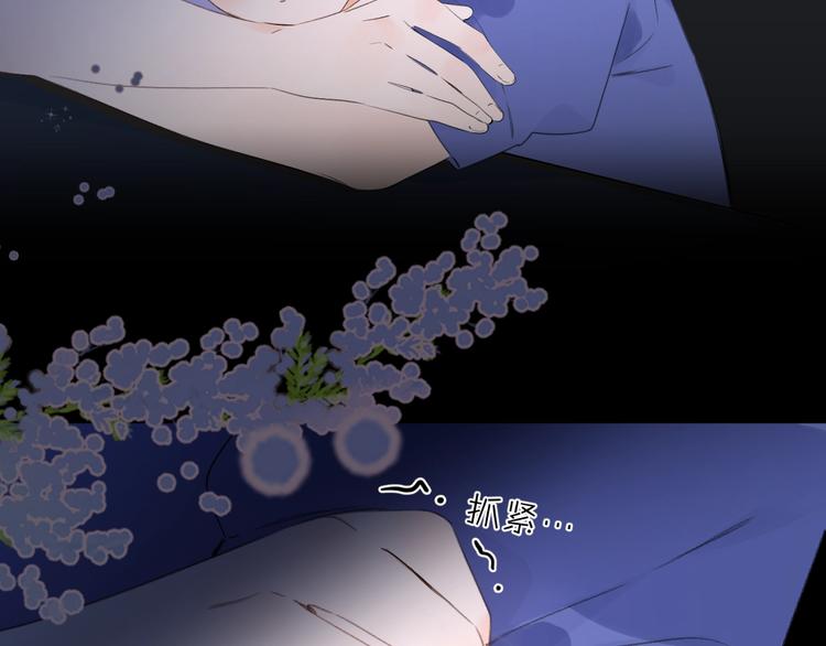 别哭漫画,第26话 抱2图