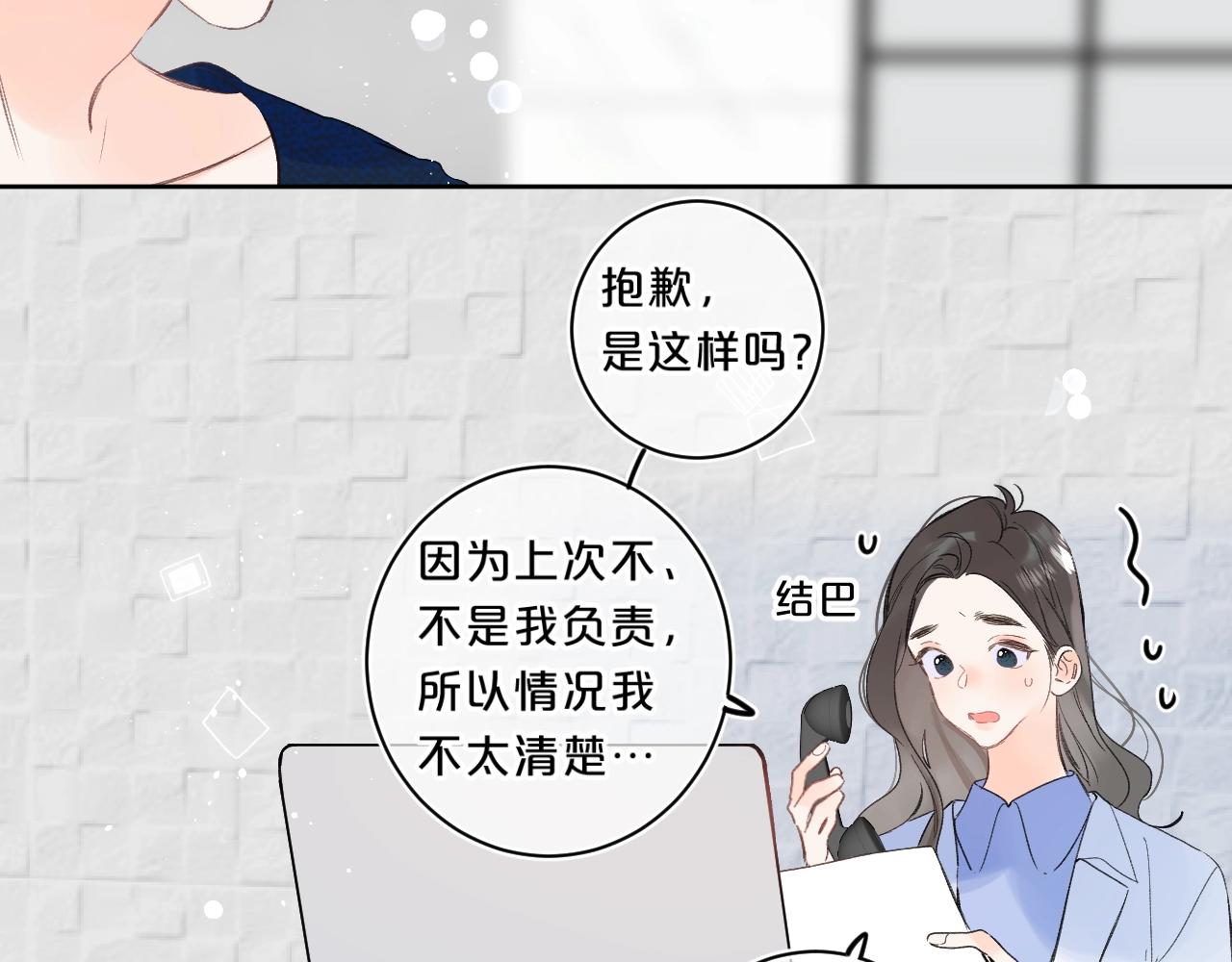 别哭漫画,第62话 最後的礼物2图