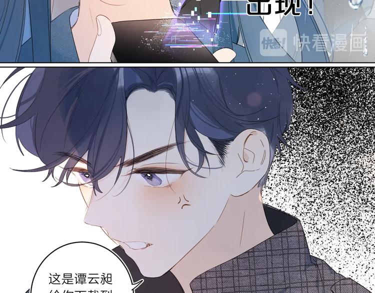别哭漫画,第2话 大骆骆和小骆骆？1图
